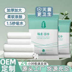 使い捨てバスタオル、厚手で拡大、持ち運びに便利、出張、ホテル、B&B用の特別なバスタオル、旅行の必需品