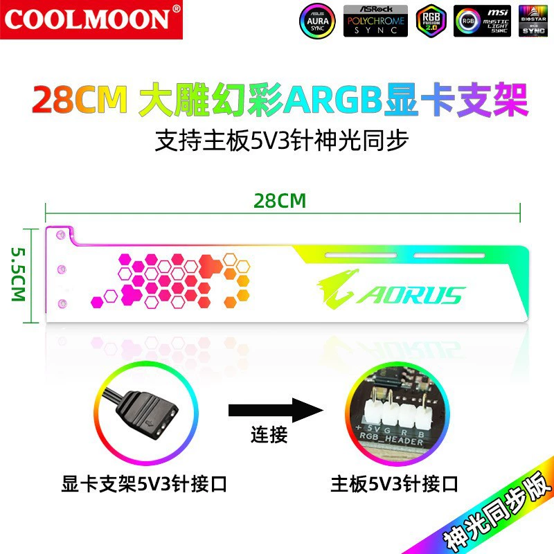 RGB магнитный поддерживающий кронштейн для видеокарты, ARGB светодиодный алюминиевый светильник 25–30 см