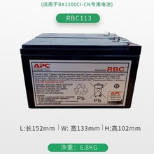 APC 12V7AH늳12175A9A늳ذRBC148/110ԭbUPSԴ