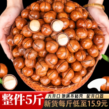 夏威夷果坚果散装称斤整箱5斤10斤奶油味非原味500g官方旗舰店1斤