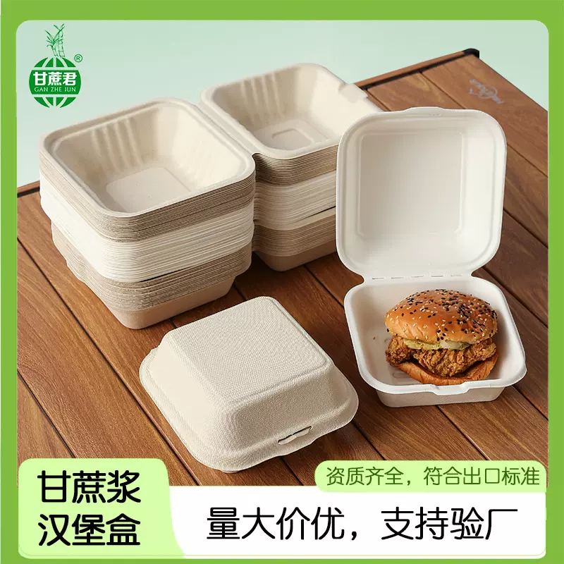 批发一次性打包盒锁盒外卖便当盒纸浆汉堡餐盒可降解可颂蛋糕盒子