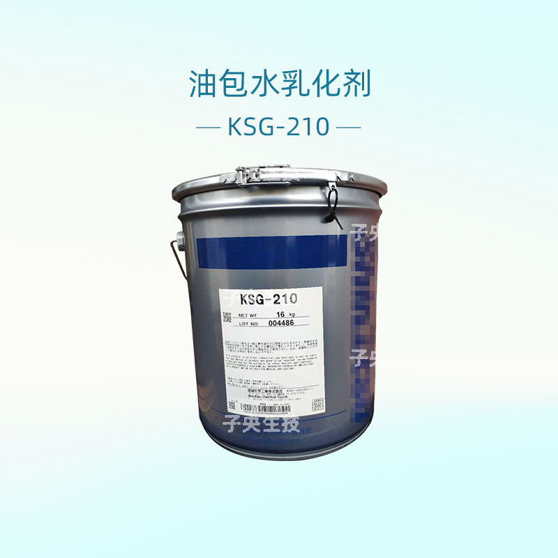 日本改性有机硅KSG-210清爽护肤硅油出水霜化妆品原料KSG-210硅油