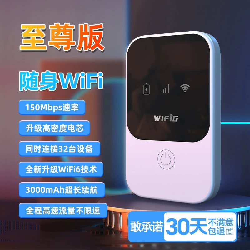 Мобильный автомобильный онлайн‑орт беспроводной портативный WIFI артефакт без SIM‑карты двойной сети можно переключать портативный 4G портативный WiFi