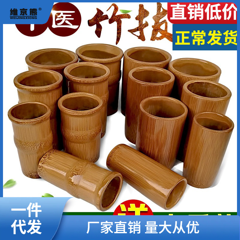 Bamboo Carbonized Bamboo Tube Cupping Cup Bamboo Wood Bamboo Suction Cup Moisture Absorbing Cup Complete Set of Bamboo Small, Medium, and Large Household Ginger Tea