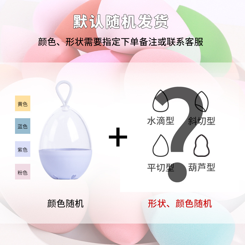 Zhuoerya Factory Makeup Egg Wholesale Juego de huevos de maquillaje de doble uso seco y húmedo Caja de almacenamiento de huevos de esponja