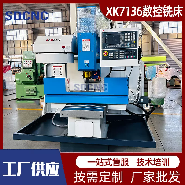 厂家供应数控铣床XK7136重切削小型硬轨三轴数控铣半防护立式铣床