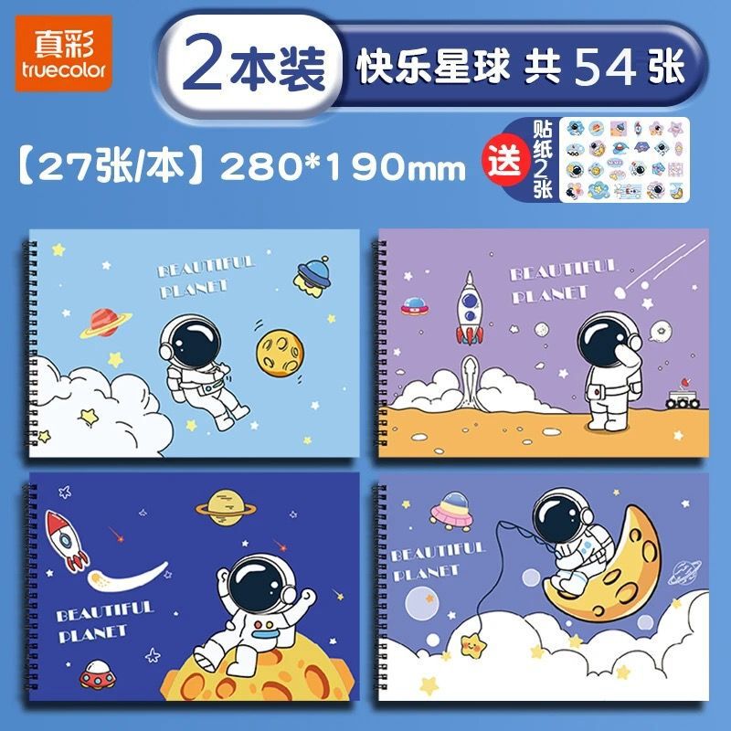 真彩のかわいい絵本子供の少女の心は美術専用の小学生の絵本のコイルの絵本を厚くします。|undefined