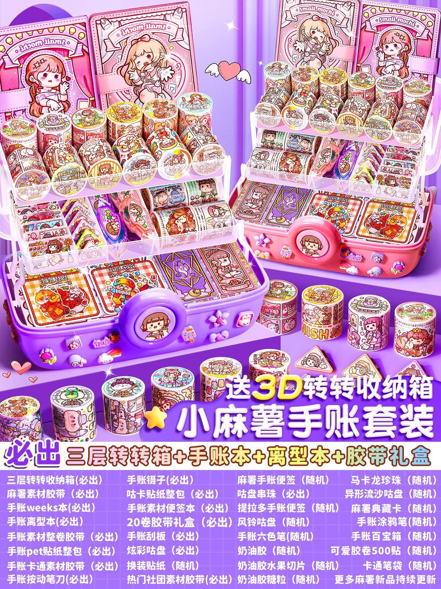 ☆ ☆ ☆ 핸드북 선물팩 [슈프림] 세트 - 핸드북 + 릴리스북 + 도구 ☆ ☆ ☆