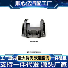 ���䱾��ǰ���ո�դ��71125-T2J-H50