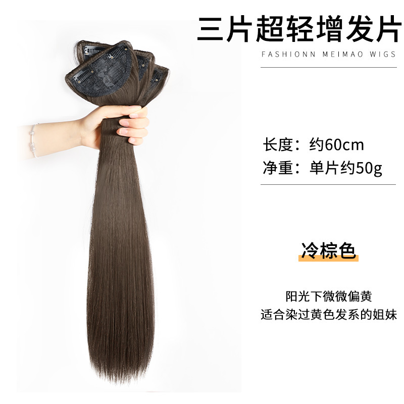 【告别接发】假发片长发秒变女神三片式隐形无痕增发仿真发假发片|undefined