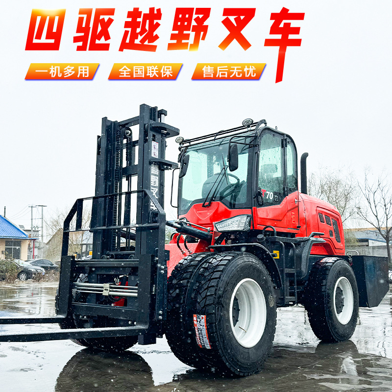越野叉车3吨4吨四驱一体式升降液压多功能内燃式柴油起重车堆高车