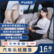 高檔汽車頭枕腰靠車載腰枕記憶棉腰靠墊工廠批發車用護頸枕腰靠背