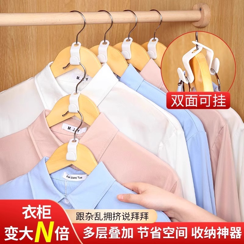 Clothes Hanger Connection Hook Can Be Stacked with Clothes Hooks, Wardrobe Organization and Storage to Save Space, Multifunctional Household Link Buckle