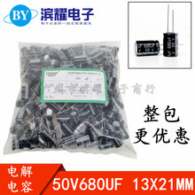 ȫ�� 50V680UF �X늽���� 680UF/50V 13X21MM 13X21mm �����