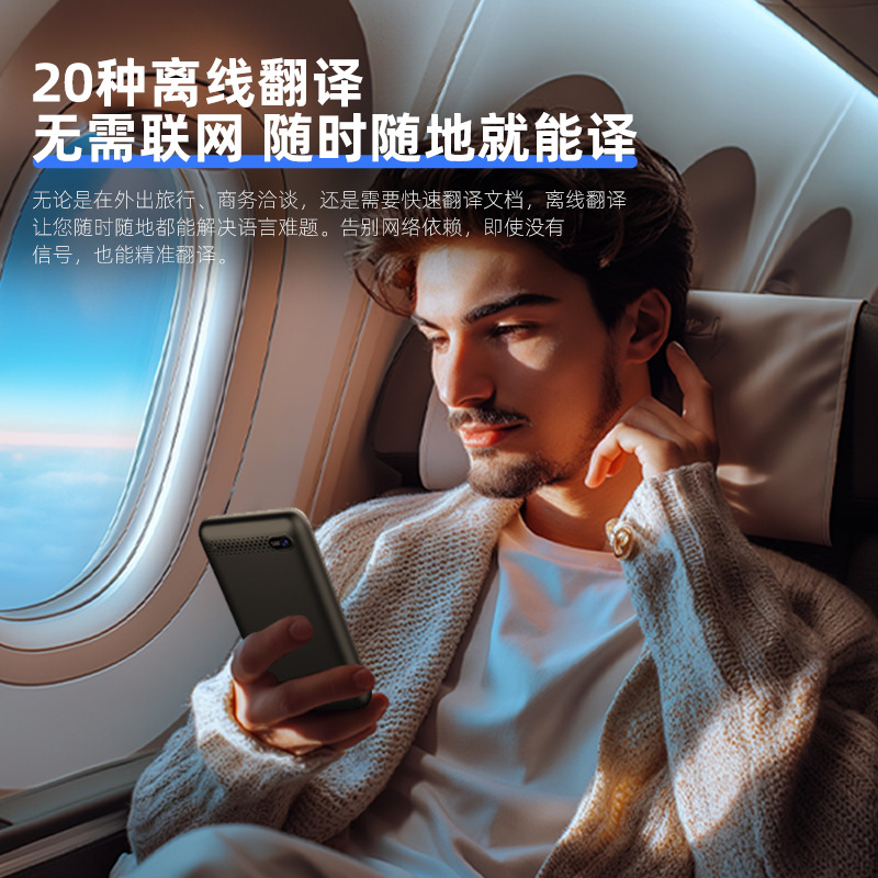 Comercio exterior transfronterizo máquina de traducción inteligente viajes de negocios IA fuera de línea voz traducción simultánea inglés ruso japonés coreano barra de traducción