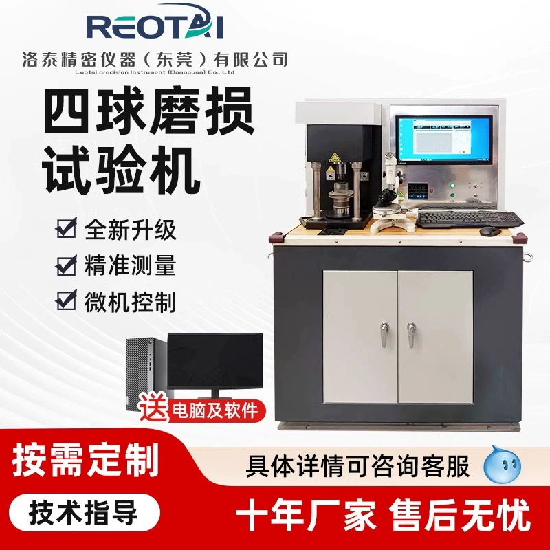 Микрокомпьютер с четырьмя шариками для испытания на истирание машины для испытания на истирание металлические пластиковые стойкие к истиранию смазочные масла pb значение тестер для шлифования пятен