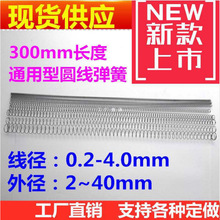 �A�����s���ɾ���0.30.40.50.6*�⏽3��10mm *�L300ͨ�Ø�׼����