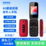 老年人翻盖新款定制按键