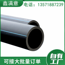 �S��ֱ�Nhdpe�ܵ��ԁ�ˮ����ˮ�ܹ�ȹ�110ȫ����HDPE��