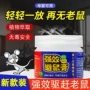 家用强效植物驱鼠老鼠
