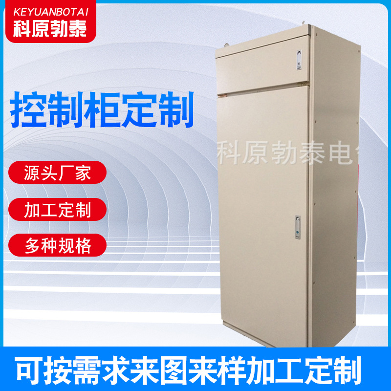 控制箱GGD柜碳钢低压控制柜 室外防水成套设备配电柜