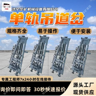单轨吊施工道岔 易于操作单轨吊道岔 便于安装单轨吊施工道岔