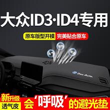 ����2024�����id3�Ǳ�̨�ܹ��2023��id4װ�����η�ɹ�п�̨��