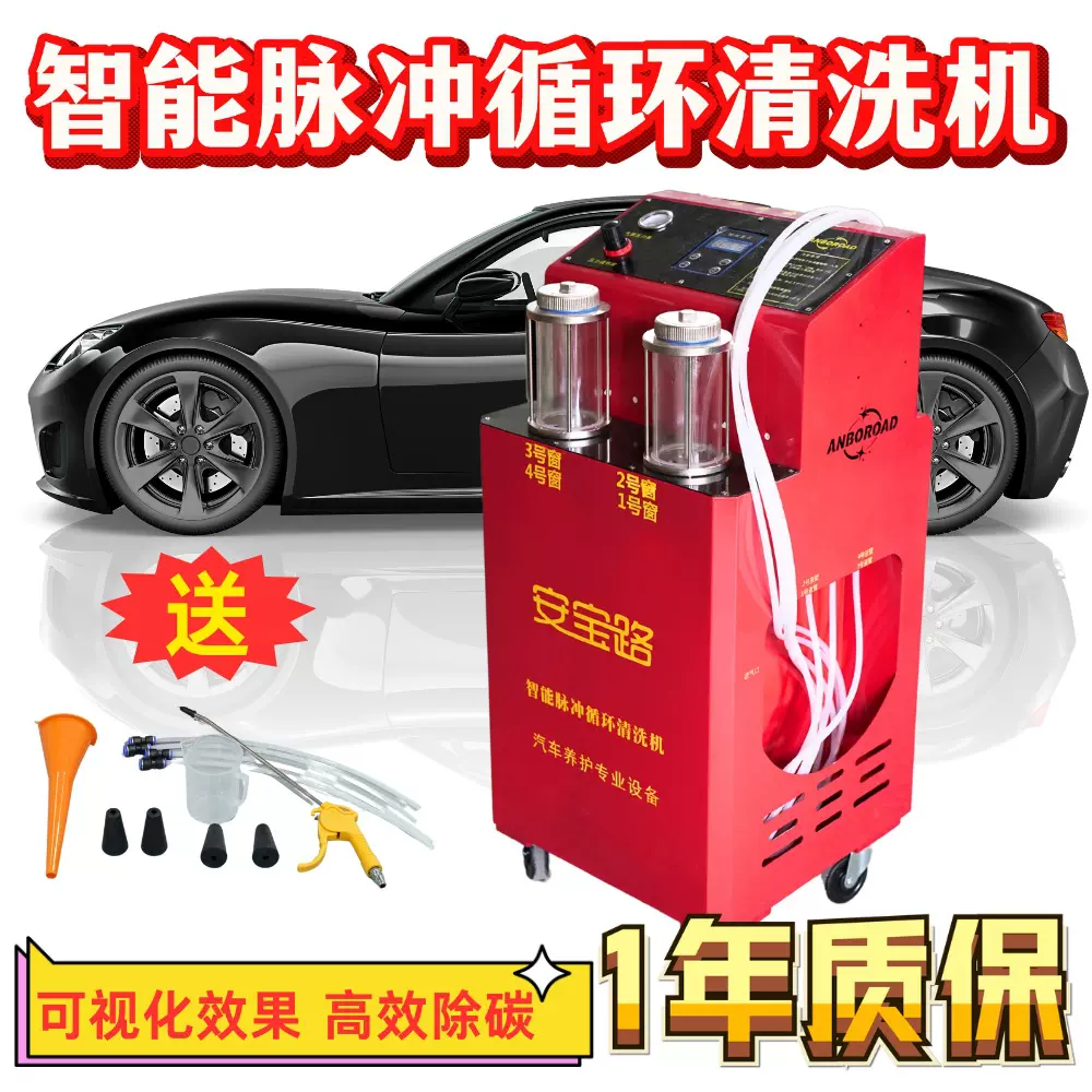 汽车智能脉冲积碳循环清洗机发动机燃烧室缸内清洁设备释放活塞环