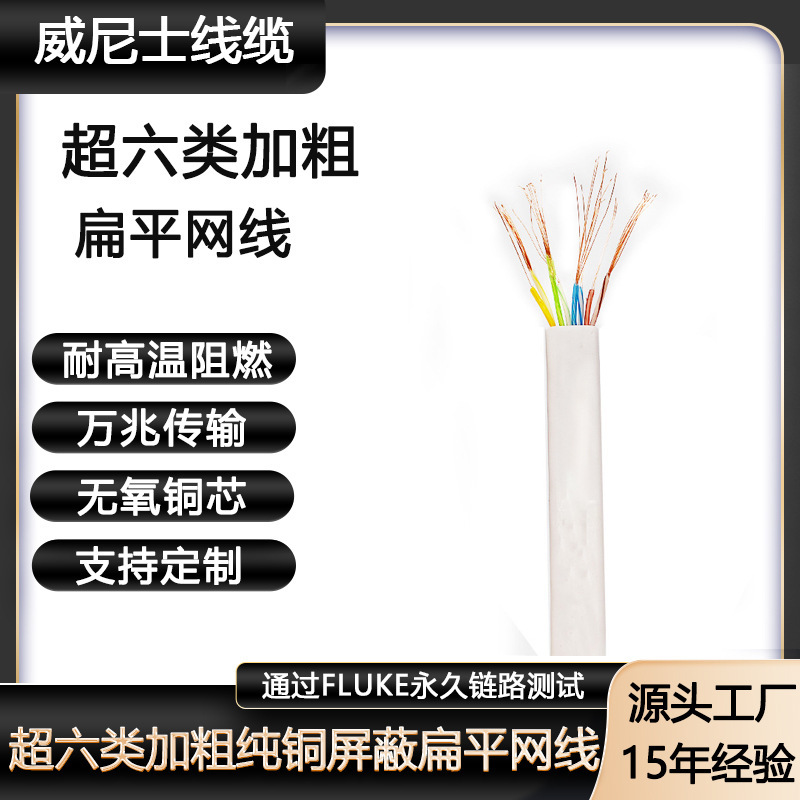 CAT6 pure oxygen-free copper gigabit 8-core twisted pair home computer 6-type network cable 305 meters 6-type thick flat network cable