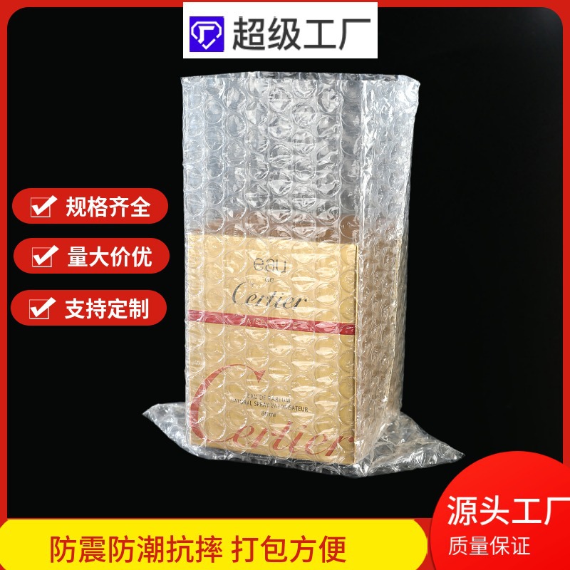 源头厂家气泡袋批发双层加厚泡泡袋透明泡沫袋包装袋防震摔自封袋