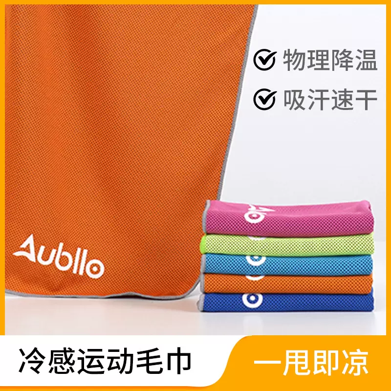 热卖夏季防署冷感巾轻薄透气运动巾定制logo降温神器加长冰凉毛巾
