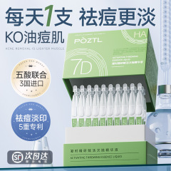 サリチル酸回精華液収縮毛穴粗大面積果酸修復淡水化去痘去印閉口にきび