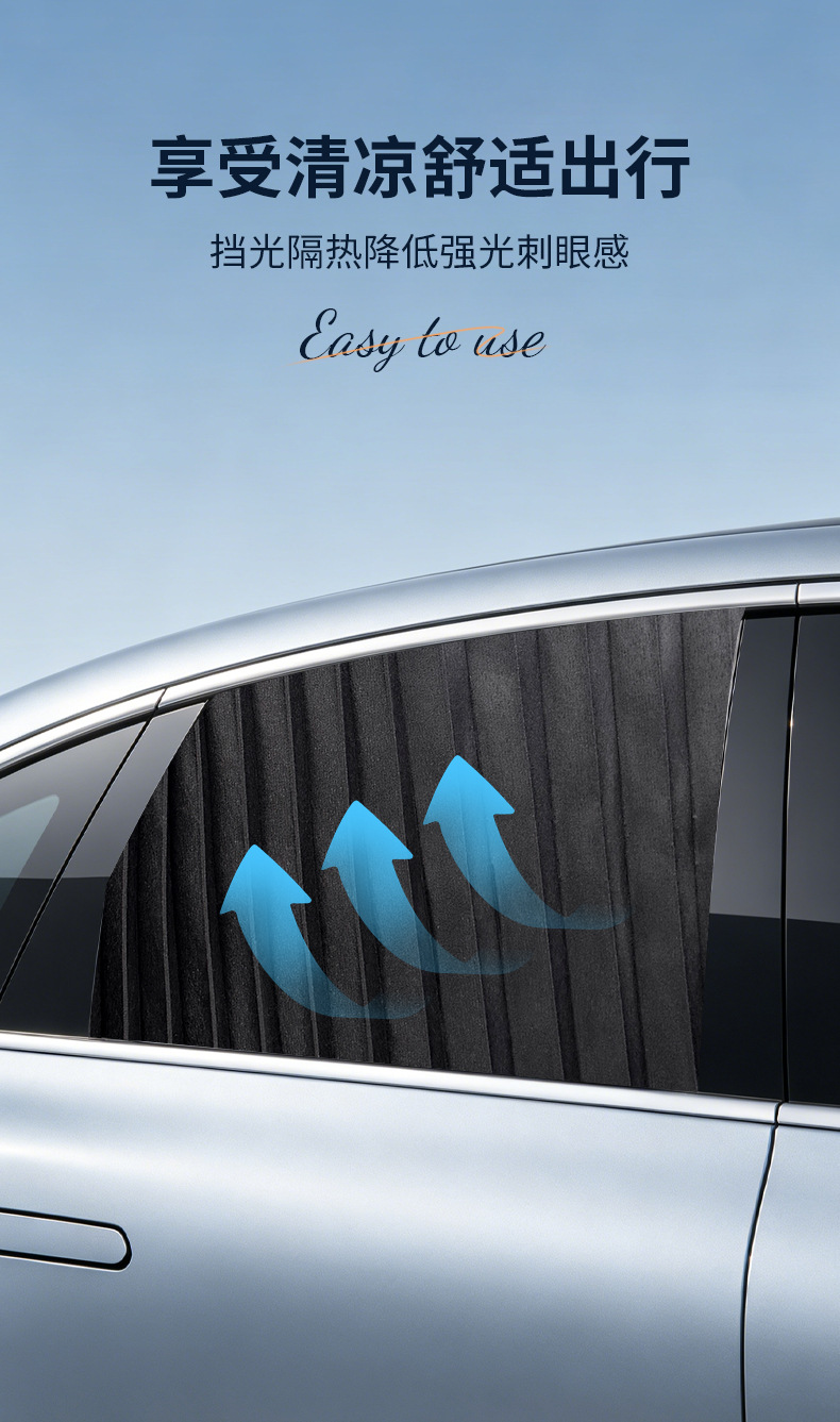 Embedded track sunshade for cars, pleated car curtains for summer interior sun protection and privacy in the rear seats