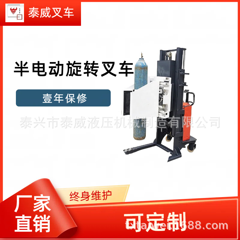 半电动夹抱圆形方形旋转叉车厂家半电动抱夹叉车