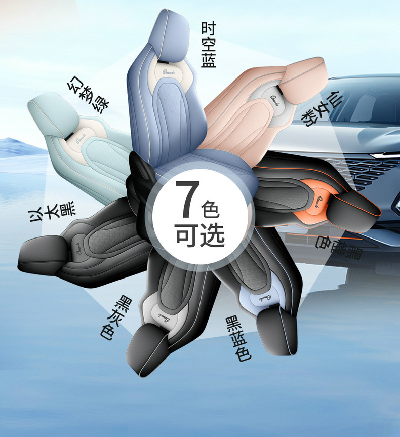 22 Chery Oumengda Car Seat Cover Special for Special Car Four Seasons Universal Leather Original Car Pattern Seat Cover