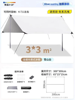 Avtomobil yan çətirləri | Sunshade Butterfly Tent, Square Outdoor - 33-white-square-canopy