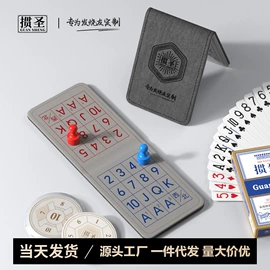 扑克、桌游牌;骰子、筹码;记分牌