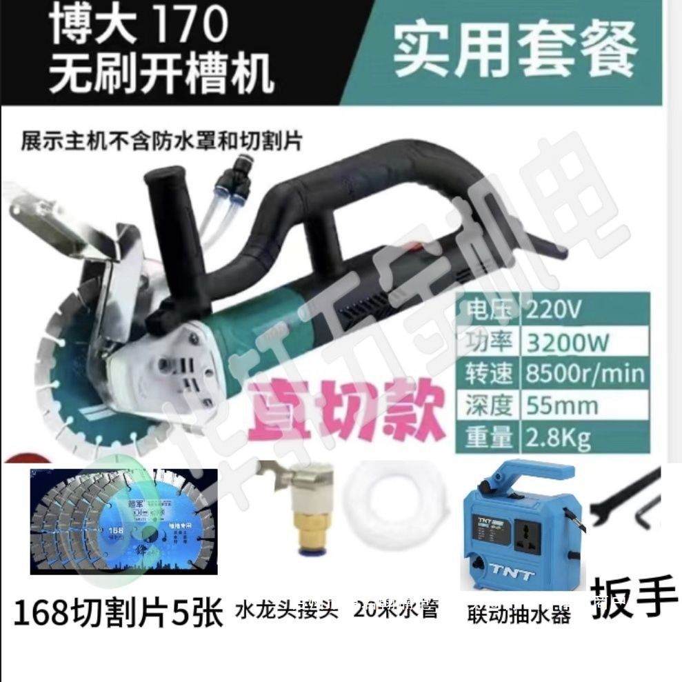 195无刷开槽机3900W大功率混凝土无尘墙璧面水电安装