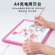 A4充电式拷贝台透光临摹画板LED素描板初学者书法练习透写台调光