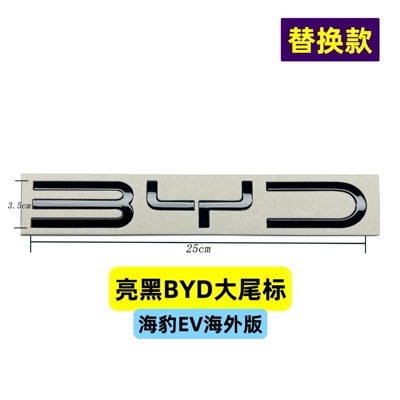 Car logo emblems: ATTO3 blackened rear emblem - glossy-black-replacement-byd-large-tail-emblem-35-24-overseas-seal-models