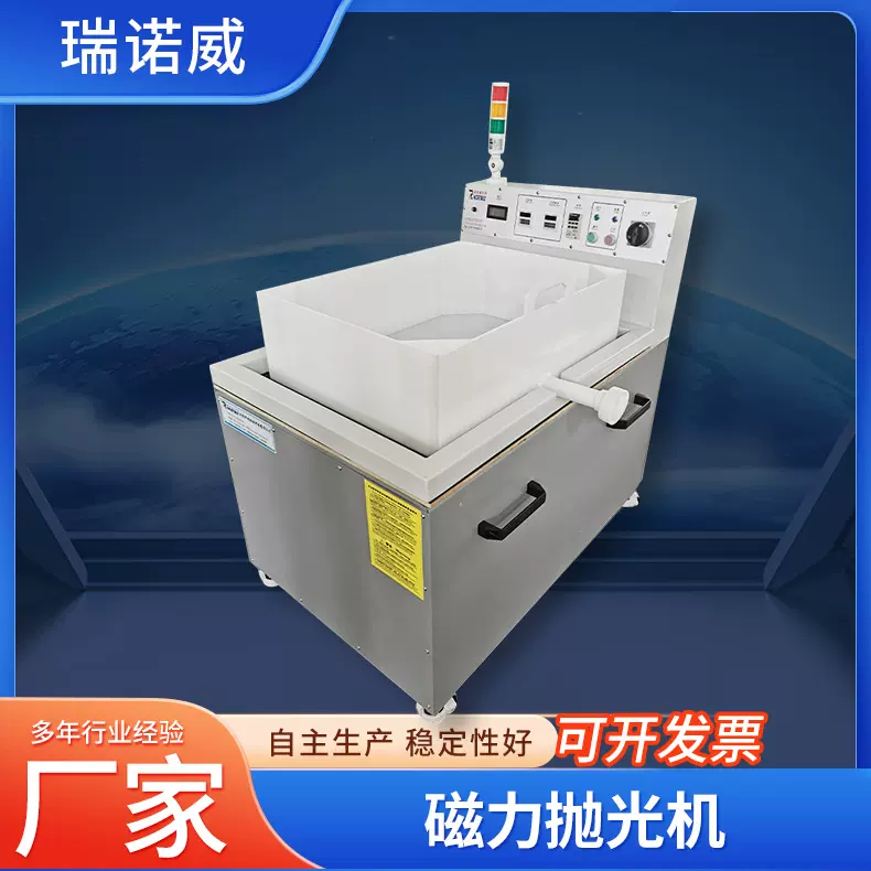 平面磁力抛光机光饰去毛刺内孔变频调速平移式磁力抛光表面氧化