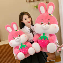 新款草莓兔子毛绒玩具可爱坐版手捧草莓小雏菊小兔子女孩儿童公仔