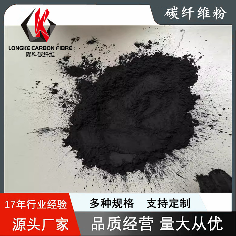 供应日本进口高纯度500目碳纤维粉复合材料改性专用600目碳纤维粉