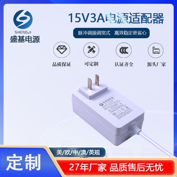 15v3a电源适配器KC韩国bsmi认证45W特美声拉杆音响电子琴开关电源