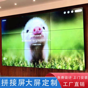 46 49 55inch Lcd Lcd Splicing Screen Bar Wall Monitoring Display Led Display Conference Room Leide株