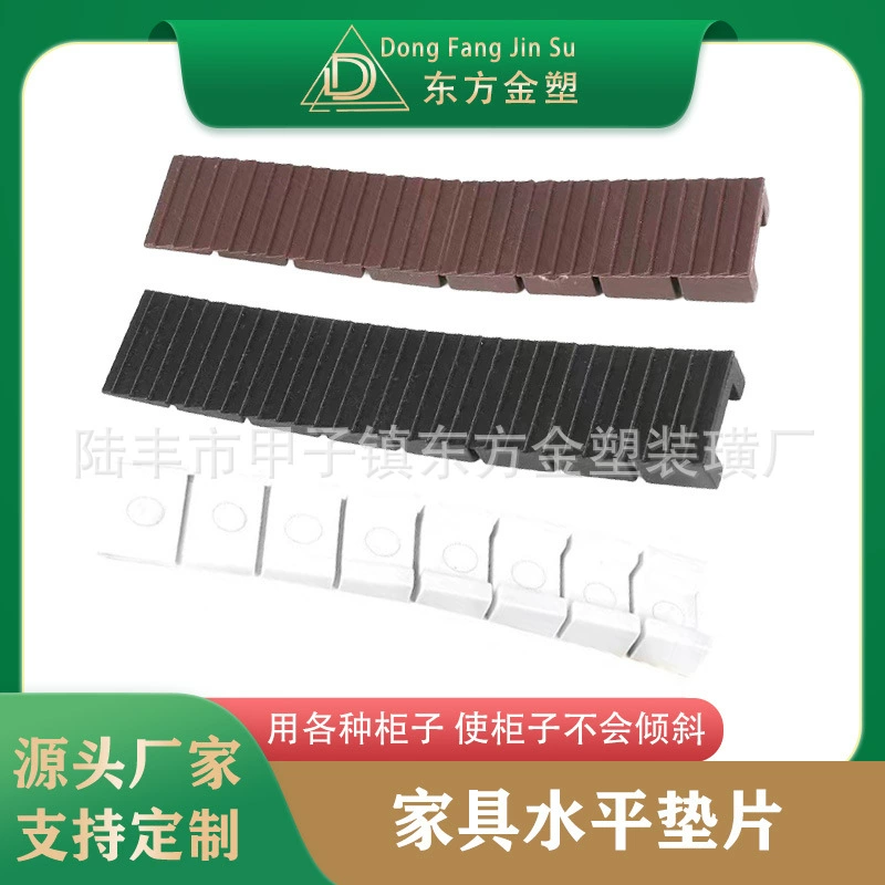 Восточная золотая пластиковая мебель горизонтальная прокладка, блокирование дверей, ножки, шкафы, шкафы, столы и стулья, регулировки прокладки