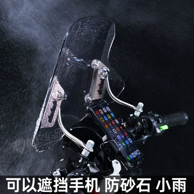 Front Windshield Thickeneded High-Definition — Motorcycle front windshield