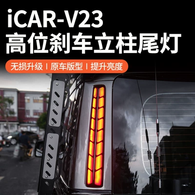 Light D-Pillar Tail Light Accessories, Tail light