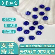 天然青金石戒面椭圆形 素面彩宝中国风深蓝色diy镶嵌配石工厂直销