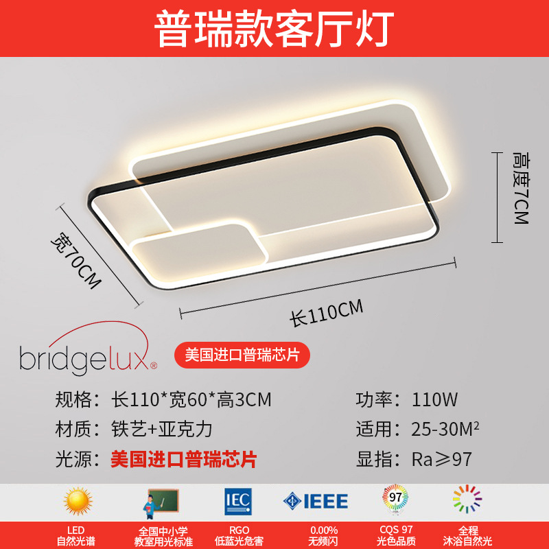 Luz de sala de estar, lámpara principal, lámpara de techo, lámparas Zhongshan, combinación de atmósfera simple, iluminación para el hogar, sensación de alto nivel.